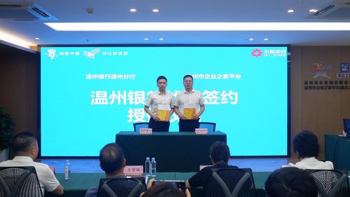 50億資金精準滴灌 溫州銀行助力科創(chuàng) 好項目