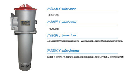 【廠家大量現(xiàn)貨供應(yīng)液壓過濾器 48小時(shí)內(nèi)發(fā)貨 JBUQ2精密濾油器】?jī)r(jià)格,廠家,圖片,液體過濾器,溫州市甌海潘橋新俊液壓設(shè)備廠-