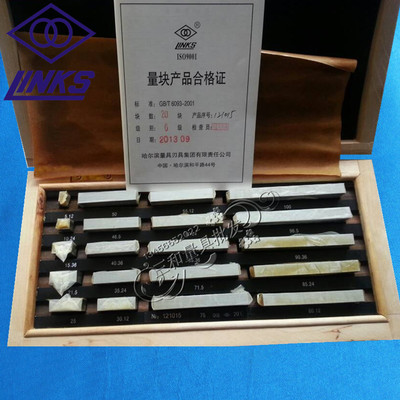 【哈爾濱哈量量塊20塊0級、20塊1級標準千分尺卡尺專用量塊廠家直銷】價格,廠家,圖片,量規,溫州三和量具儀器-